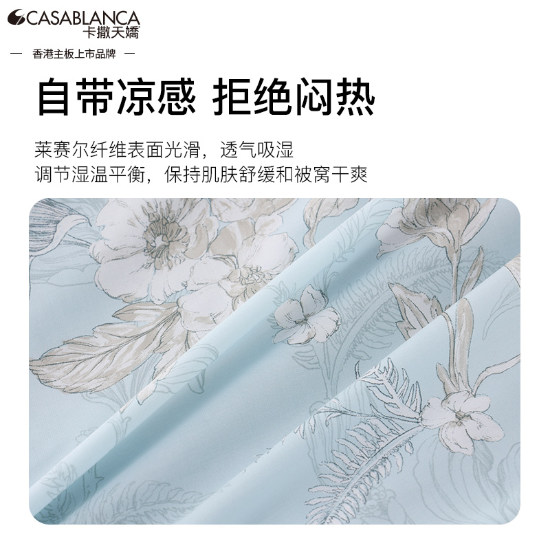 【新品买一送一】CASABLANCA卡撒天娇长绒棉四件套天丝床被单床品