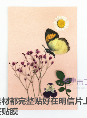 花押覆膜书签明信片贺卡