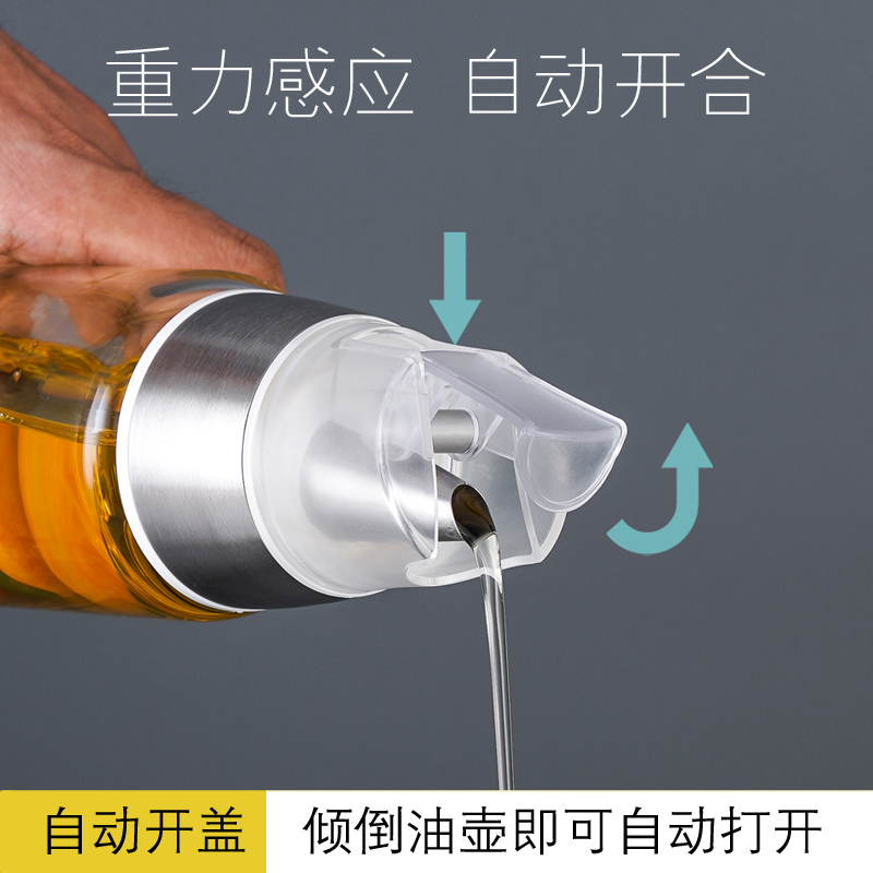 自动开合油壶酱油醋瓶橄榄油壶香油瓶液体分流器厨房调味壶家用 - 图1