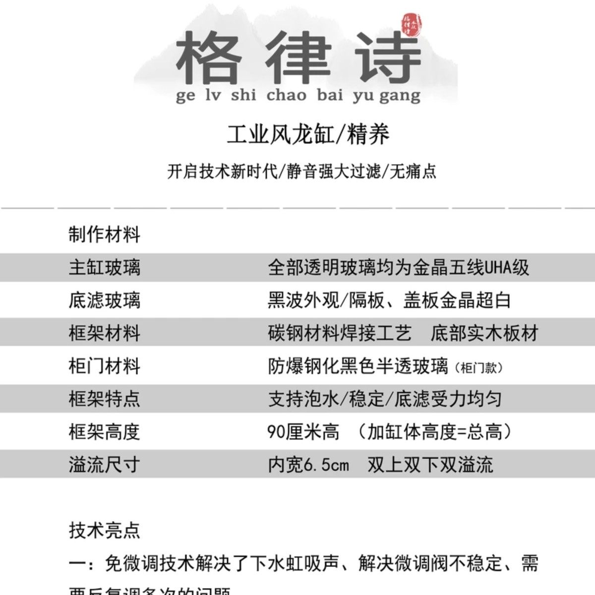 格律诗工业风龙鱼缸底滤缸精养缸落地式吉罗蝴蝶鲤鳜鱼南美缸大型,淘宝优惠券,粉丝福利购,淘宝优惠卷