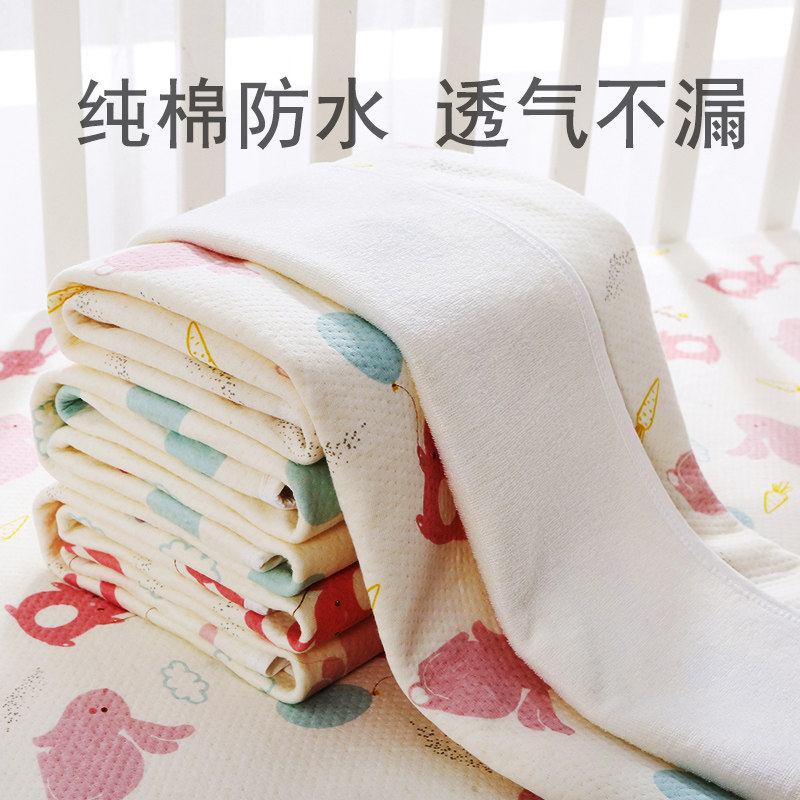 婴儿隔尿垫宝宝防水可洗防滑透气水洗大尺寸月经姨妈秋冬隔夜床垫,淘宝优惠券,粉丝福利购,淘宝优惠卷