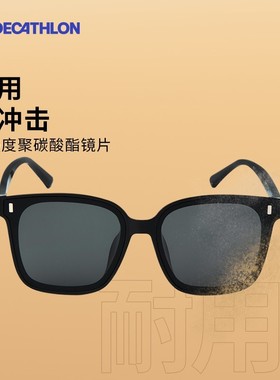 迪卡侬韩版男女太阳眼镜墨镜偏光