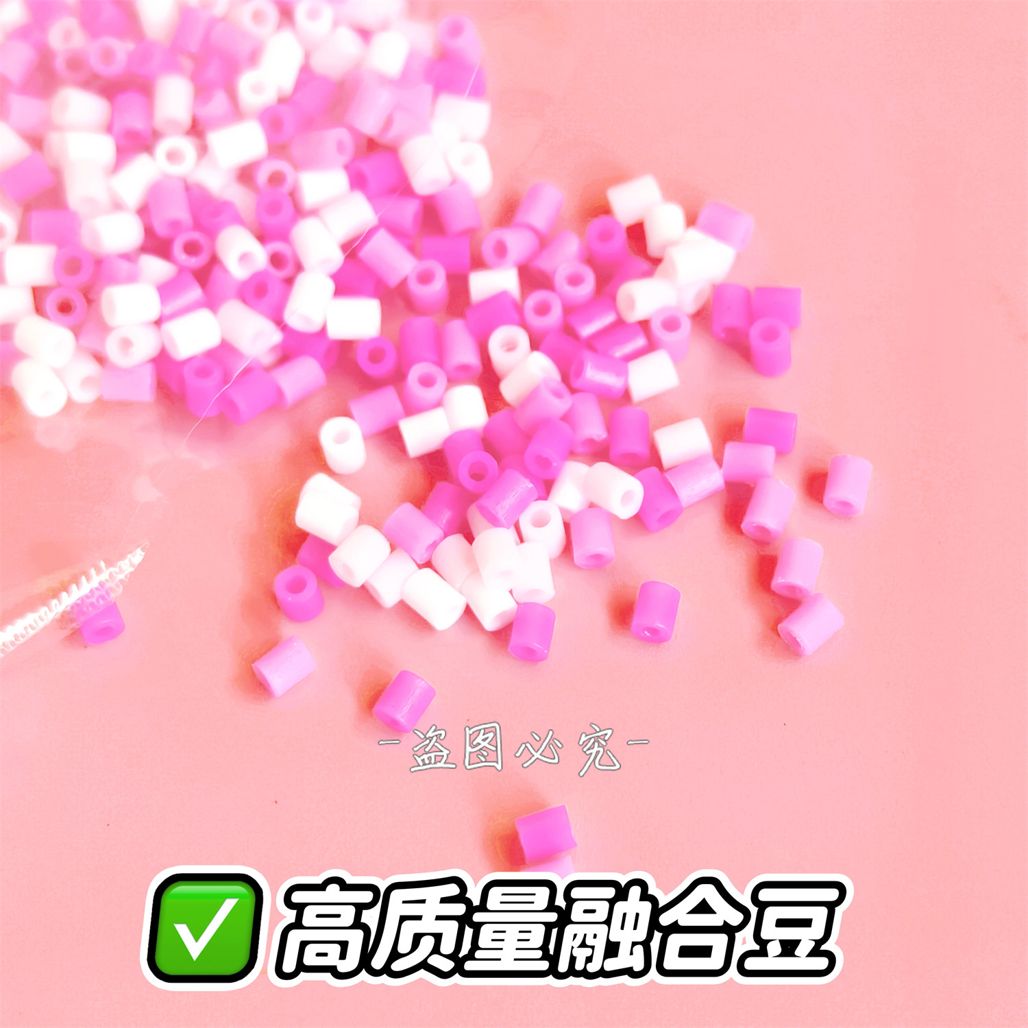 女孩款拼豆手工diy美乐蒂套装3d立体拼豆女男孩儿童益智拼图玩具,淘宝优惠券,粉丝福利购,淘宝优惠卷