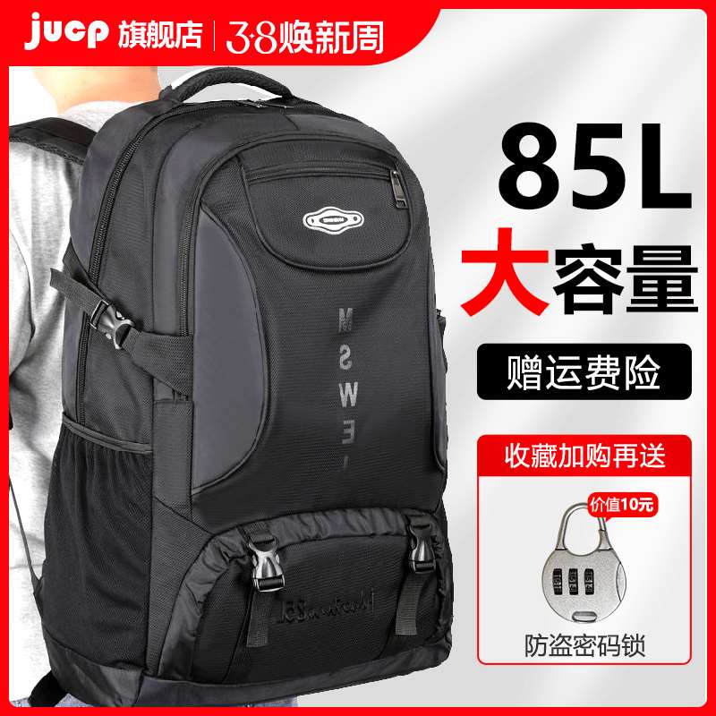 JUCP大容量背包男双肩包男士旅行包出差登山户外电脑包行李包男款 - 图0