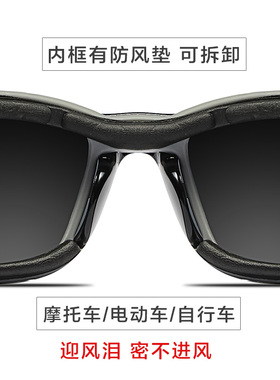 防风骑行眼镜男女开车偏光太阳镜