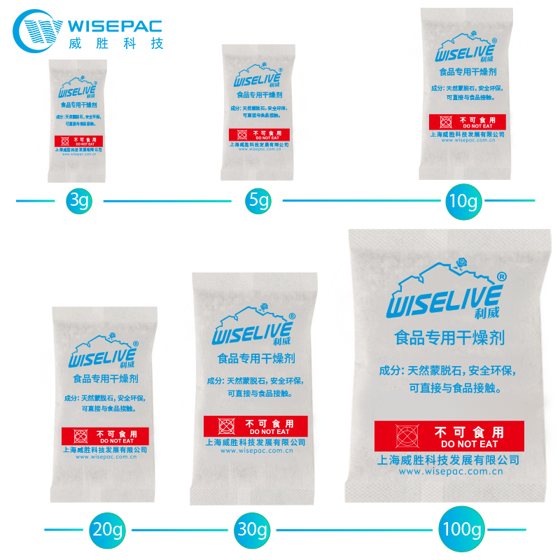 威胜茶叶饼干保健品食品用干燥剂3g克100小包天然蒙脱石除湿剂SGS - 图2