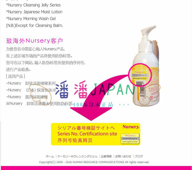 【支持官网验货】日本Nursery娜丽丝大柚子卸妆啫喱卸妆乳500ml