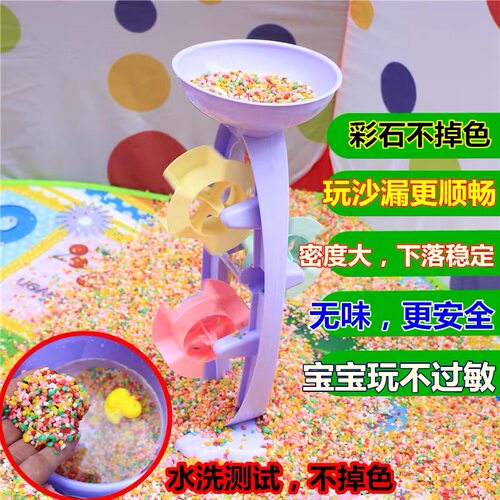 儿童玩具彩石沙子可水洗沙滩玩具套装决明子玩具沙五彩沙挖沙玩具 - 图1