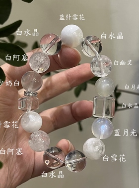 金-天然白水晶白幽灵手串缓解内耗情绪五行喜金补金生日礼物