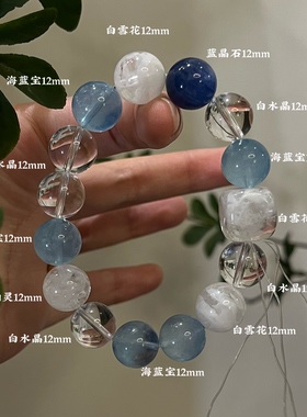 水金天然黑曜石白水晶海蓝宝蓝晶石黑发晶手链多圈手串喜水金