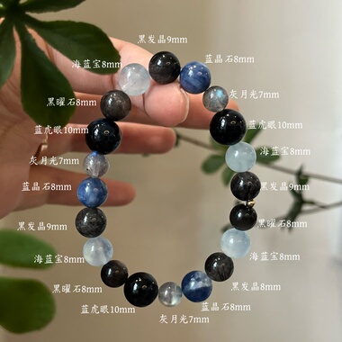 水-天然水晶黑发晶蓝晶石海蓝宝黑曜石手串招财五行喜水补水礼物