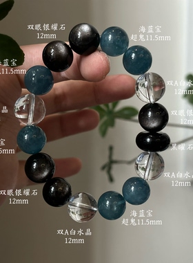 水金天然黑曜石白水晶海蓝宝蓝晶石黑发晶手链多圈手串喜水金