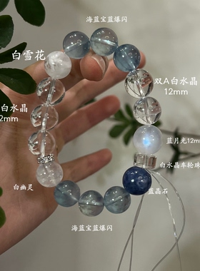 水金天然黑曜石白水晶海蓝宝蓝晶石黑发晶手链多圈手串喜水金