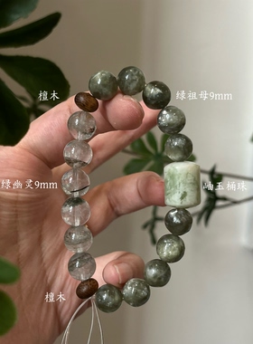 木-天然水晶绿幽灵孔雀石绿檀木绿幽灵手串手串五行喜木生日礼物