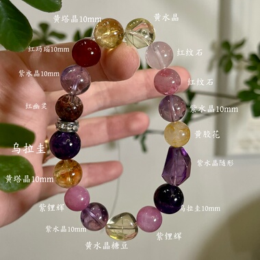 火土-天然紫水晶粉水晶黄水晶手串手链喜火喜土礼物上岸