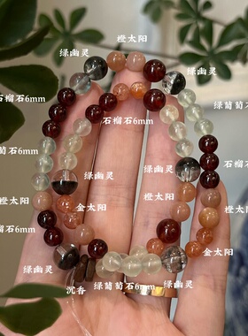 木火-天然石榴石紫水晶绿幽灵多圈手串五行喜木喜火生日礼物