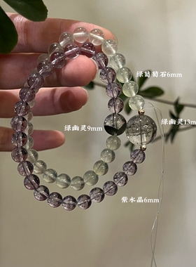 木火-天然紫锂辉紫水晶红幽灵绿檀木桃花生日礼物南红多圈石榴石