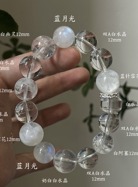 金-天然白水晶白幽灵手串缓解内耗情绪五行喜金补金生日礼物