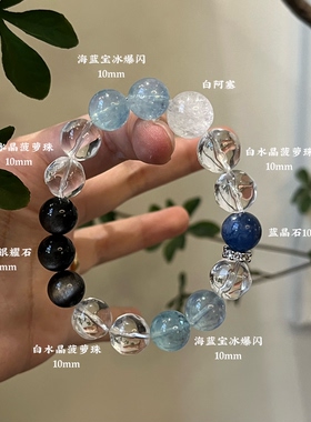 水金天然黑曜石白水晶海蓝宝蓝晶石黑发晶手链多圈手串喜水金