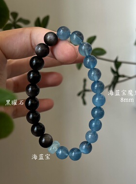 水-天然水晶黑发晶蓝晶石海蓝宝黑曜石手串招财五行喜水补水礼物