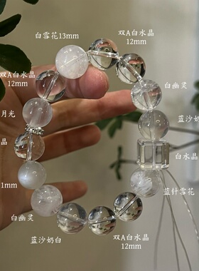 金-天然白水晶白幽灵手串缓解内耗情绪五行喜金补金生日礼物