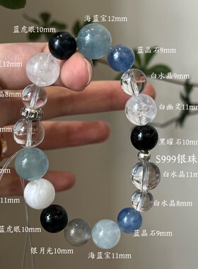 水金天然黑曜石白水晶海蓝宝蓝晶石黑发晶手链多圈手串喜水金