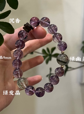 木火-天然紫锂辉紫水晶红幽灵绿檀木桃花生日礼物南红多圈石榴石