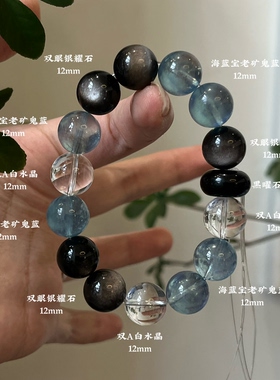 水金天然黑曜石白水晶海蓝宝蓝晶石黑发晶手链多圈手串喜水金