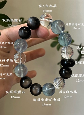 水金天然黑曜石白水晶海蓝宝蓝晶石黑发晶手链多圈手串喜水金