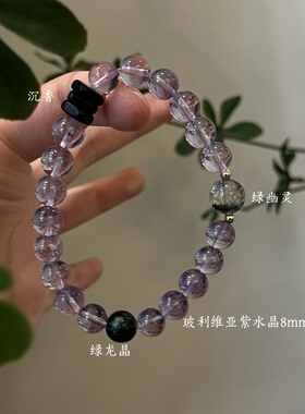 木火-天然紫锂辉紫水晶红幽灵绿檀木桃花生日礼物南红多圈石榴石