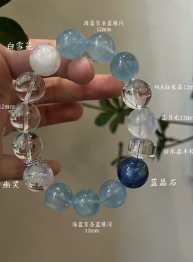 水金天然黑曜石白水晶海蓝宝蓝晶石黑发晶手链多圈手串喜水金
