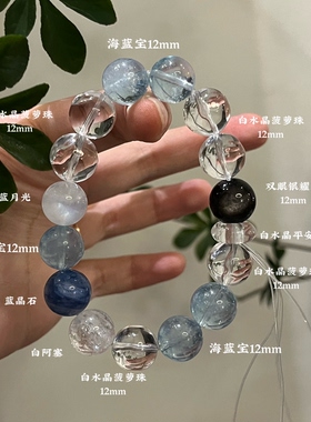 水金天然黑曜石白水晶海蓝宝蓝晶石黑发晶手链多圈手串喜水金