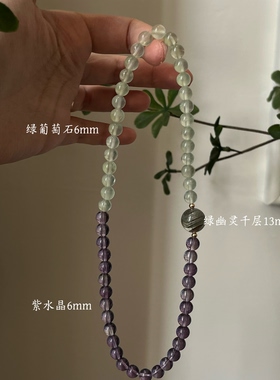 木火-天然紫锂辉紫水晶红幽灵绿檀木桃花生日礼物南红多圈石榴石