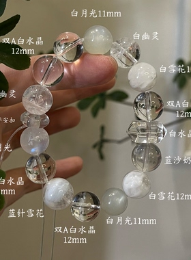 金-天然白水晶白幽灵手串缓解内耗情绪五行喜金补金生日礼物