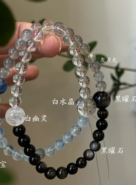 水金天然黑曜石白水晶海蓝宝蓝晶石黑发晶手链多圈手串喜水金