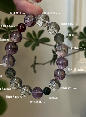 木火-天然紫锂辉紫水晶红幽灵绿檀木桃花生日礼物南红多圈石榴石