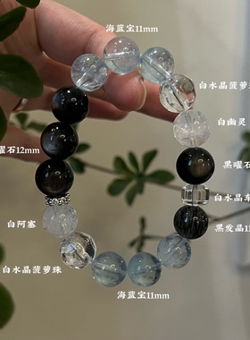 水金天然黑曜石白水晶海蓝宝蓝晶石黑发晶手链多圈手串喜水金
