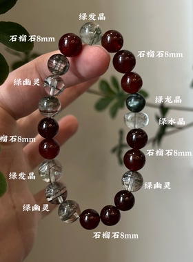 木火-天然紫锂辉紫水晶红幽灵绿檀木桃花生日礼物南红多圈石榴石