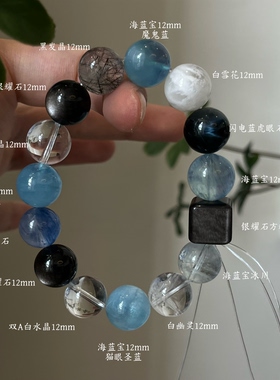 水金天然黑曜石白水晶海蓝宝蓝晶石黑发晶手链多圈手串喜水金