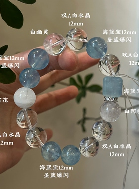 水金天然黑曜石白水晶海蓝宝蓝晶石黑发晶手链多圈手串喜水金