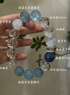 水金天然黑曜石白水晶海蓝宝蓝晶石黑发晶手链多圈手串喜水金