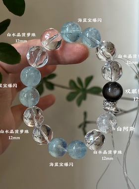 水金天然黑曜石白水晶海蓝宝蓝晶石黑发晶手链多圈手串喜水金