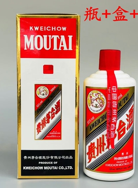 空酒瓶装饰摆件飞天500毫升空盒