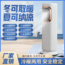 Smart and warm air conditioning fan refrigeration blower warm blower No leaf electric fan Home Mobile Water cooling air conditioning