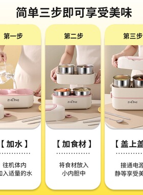 2026新款电热饭盒家用智能保温加热便当盒学生上班族多功能电热锅