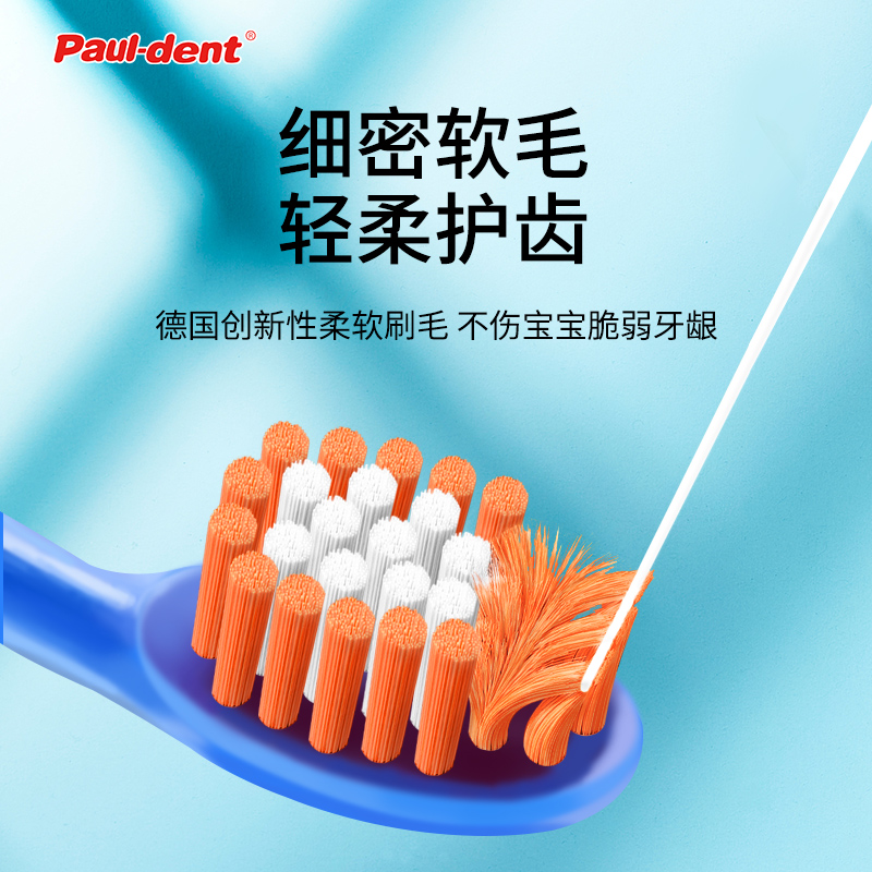 Pauldent宝儿德儿童超细软毛牙刷0-3到6一12岁以上小孩学生换牙期