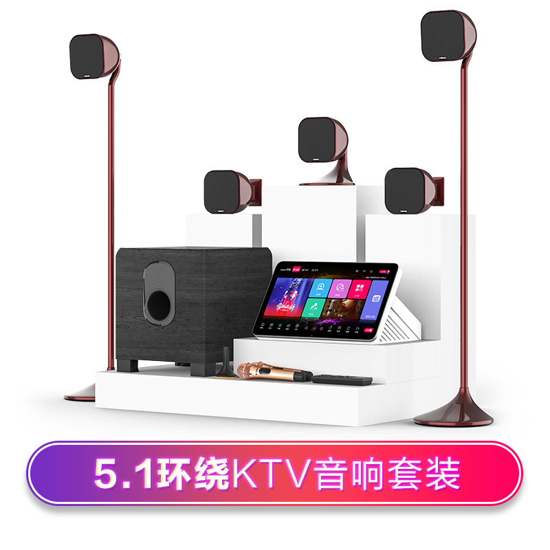 艾唱YK525家庭影K 5.1环绕KTV 全景声7.1家庭KTV影院音响功放全套