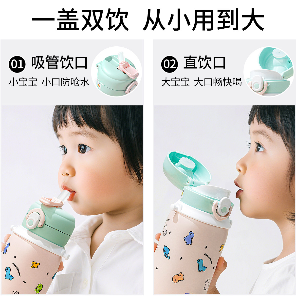 膳魔师儿童保温杯学生双饮吸管杯一盖双用便携大容量儿童直饮水杯,淘宝优惠券,粉丝福利购,淘宝优惠卷
