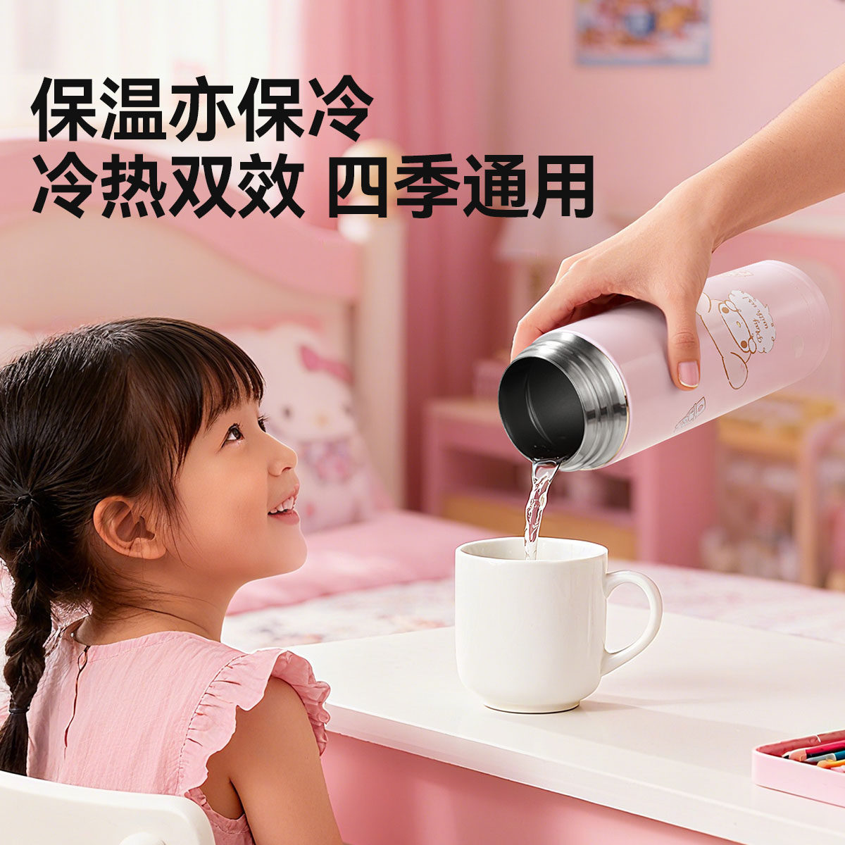 膳魔师儿童保温杯宝宝吸管杯上学专用水杯双盖直饮杯三丽鸥美乐蒂,淘宝优惠券,粉丝福利购,淘宝优惠卷