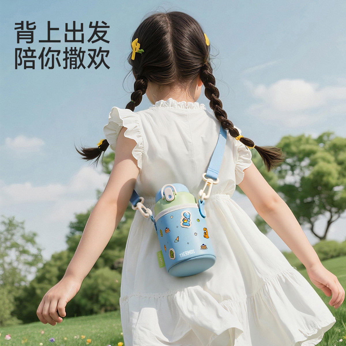 膳魔师儿童保温杯宝宝学饮杯学生上学吸管杯儿童饮水杯婴幼儿水杯,淘宝优惠券,粉丝福利购,淘宝优惠卷